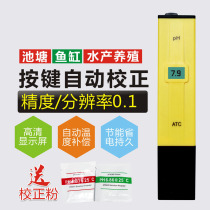 Pocket digital display pen pen PH meter PH meter PH test pen acid-base tester acid-base meter