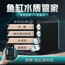Fun-connected fish tank multifunction UVC ultraviolet germicidal lamp intelligent ORP detection WiFi remote monitoring pH suit