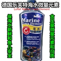 Special price German loft fish tank aquarium seawater trace element additive 430ml