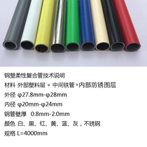 Factory direct lean pipe 1 0MM composite pipe Beige steel-plastic composite pipe Flexible wire rod pipe and accessories