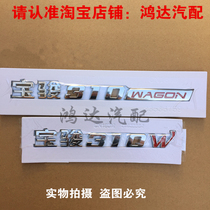 Baojun 310W rear sign rear car logo back door letter Mark tail door sign trunk car sign sign