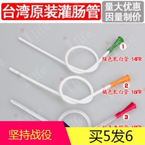 Taiwan Pacific pahsco enema tube head anal tube Imported coffee enema bag enema tube 4 specifications optional