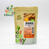 Taiwan imported Whole Food Diary Brewers Yeast Powder 70g restores physical strength and enhances appetite