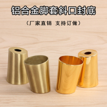 New Chinese chair foot cover aluminum alloy foot cover furniture foot cover imitation copper gold foot cover solid wood chair head cover accessories