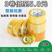 Transparent stationery tape large sealing box high viscosity strong small width wholesale CM Packaging express discount roll