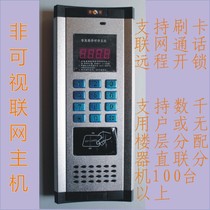 Non-visible Networking Host D6 Non-visual Liennet Host