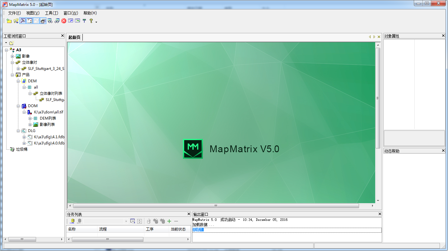 脚盘 接口盒,立体测图,手轮脚盘 航测勘察遥感(航天远景 适普 吉威测