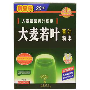 山本汉方大麦若叶青汁粉官方旗舰店正品日本合作膳食纤维无糖代餐