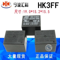 HK3FF-DC51224-SHG 5V12V24V hui ke relay 10A SRDT73 JQC-3FF