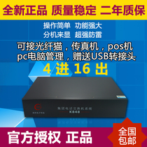 Glacier K848 Group Telephone Exchange 4 outside 16 extension PC programming billing 4 into 16 multi-level