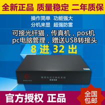 Glacier K848 Group telephone exchange 8 outside 32 extension PC programming billing 8 into 32 multi-level