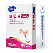 Seas Heino Iodine Volt Disinfection Cotton Sign Snapped Baby Belly Button Sanitized Cotton Stick Double Head Cotton Stick 20 Box Clothing