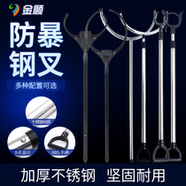 Riot steel fork set security equipment campus security telescopic stainless steel foot fork waist fork aluminum alloy neck fork