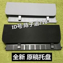 Apply Samsung 4521HS 4321NS 3405 4521NS manuscript tray Manuscript Tray cardboard