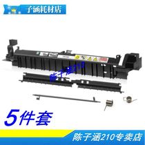 Applicable Xerox S1810 S2011 S2010 S2110 S2520 Fixer cover Upper cover paper guide