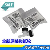 Apply the original dress Canon MX398 397378478518528458 E500 E518 rubbing paper wheel