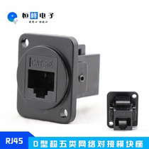 RJ45 enclosure Cannon 86 panel mounting network socket RJ45 Module D shielded superfive class six