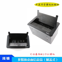Multimedia desktop socket information box 86 panel wall installation multifunctional conference countertop D-type module installation
