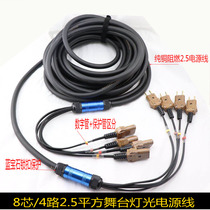 Multi-core stage lighting power cord 12 core 6-way stage performance pure copper flame retardant 2 5 square sheath power cord