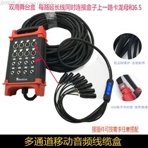 8 12 16 24 32 40-way multi-channel Canon junction box Recording studio box Multi-core Canon public busbar