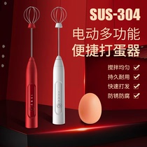Egg beater Electric household small mixing stick Egg beater Cream egg cake automatic whisker Mini blender