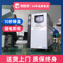 Industrial chiller 3H8P air-cooled refrigerator 5-horse injection molding machine blow molding blister freeze water machine small refrigerator