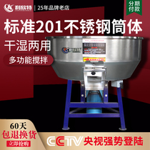 Feed mixer commercial plastic pellet mixing machine farm equipment small mixer household