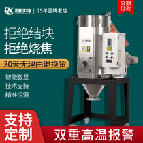 Lixin large European dryer high-power dryer self-priming plastic particle oven European style