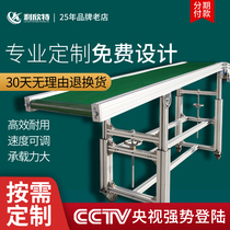 Climbing conveyor belt belt small electric chain plate conveyor net curtain mask assembly line express delivery belt