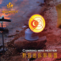 Outdoor Camping Mini Portable Warmer Gas Gas Gas Heating Stove Autumn Winter Camping Fishing Tent Heating