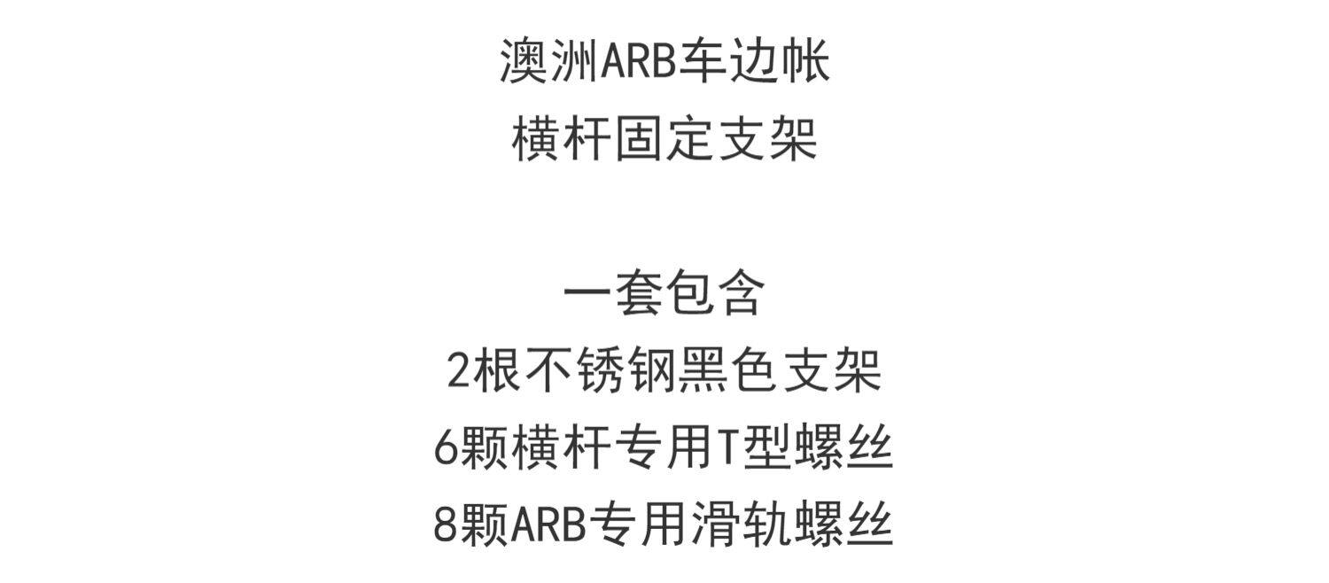 Багажник крест бары 拓乐车顶横杆车边帐支架遮阳棚固定侧帐t型滑槽螺丝thule行李架