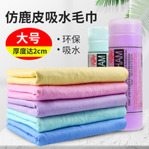 Dog towel pet bath towel Teddy supplies imitation deerskin large towel cat bath towel enhance water absorption