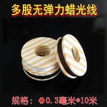 Diameter 0 3mm Classical sailing model accessories-multi-strand non-elastic wax light wire cable suitable for high proportion