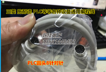 MD8 needle wire MD Data Cable 8 core VISCA industrial control PLC equipment universal Mitsubishi plc data cable