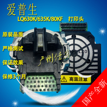 Suitable for EPSON EPSON LQ80KF print head LQ635K print head LQ635K print head