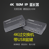 150m Extender HD 4K signal KVM proliferator IP pair multi-exchange USB key rat transmitter