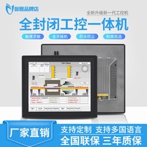 10 10 12 15 19 22 inch totally enclosed industrial work control all-in-one computer embedded touchscreen anjo