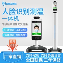 Intelligent infrared temperature measuring instrument face recognition temperature measuring all-in-one office building school brushed face attendance access control system