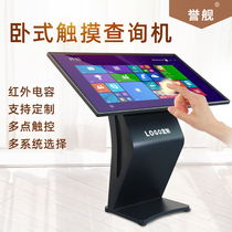 32 32 43 50 55 65 65 inch self-service inquiry touch all-in-one horizontal multimedia touch screen vertical advertising machine