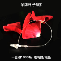 Garment accessories hanging clothes hanging tag paper hanging lanyard female buckle hanging tag line buckle rope trademark line 1000