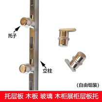 Aapillar glass bracket wood laminate support frame wall aa bar column with hole snap button shelf hardware accessories