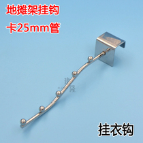 Adhesive hook 2 5cm bayonet wide front hanging square tube square rod 5 beads set up stalls shelf 25mm adhesive hook hook S hook S 7 beads