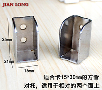 Wardrobe wooden cabinet beam square tube crossbar hardware accessories hosting seat screw card 15mm pair of support flange upper wall