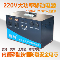 Zhen Card 220V Mobile Power Supply Lithium Iron Phosphate High Power Bed Caravan Batteries 2000W Self-driving Camping Generator