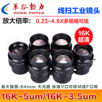16K High resolution Line Scan Industrial Camera Lens 16K5u 16K3 5u Compatible 12K8K High precision