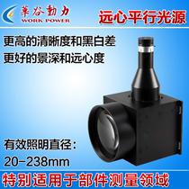 Industrial Telecentric Parallel Light Source Machine Vision Automatic Detection Lens Camera Lighting Homogeneous High Precision Measurements