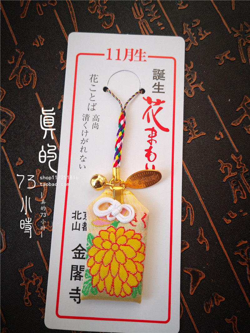 御守り 未開封】真如苑 御守り 交通安全の通販 by Mさん's shop｜ラクマ