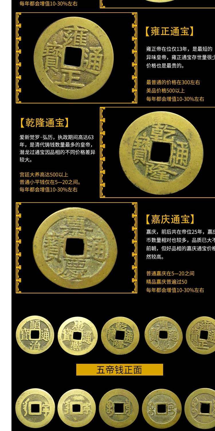 真品清朝五帝铜钱三帝铜钱招财辟邪保平安风水钱币
