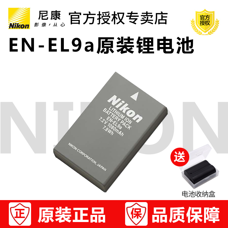 nikon en-el9a d40/d60/d40x/d5000/d3000   original genuine el9a