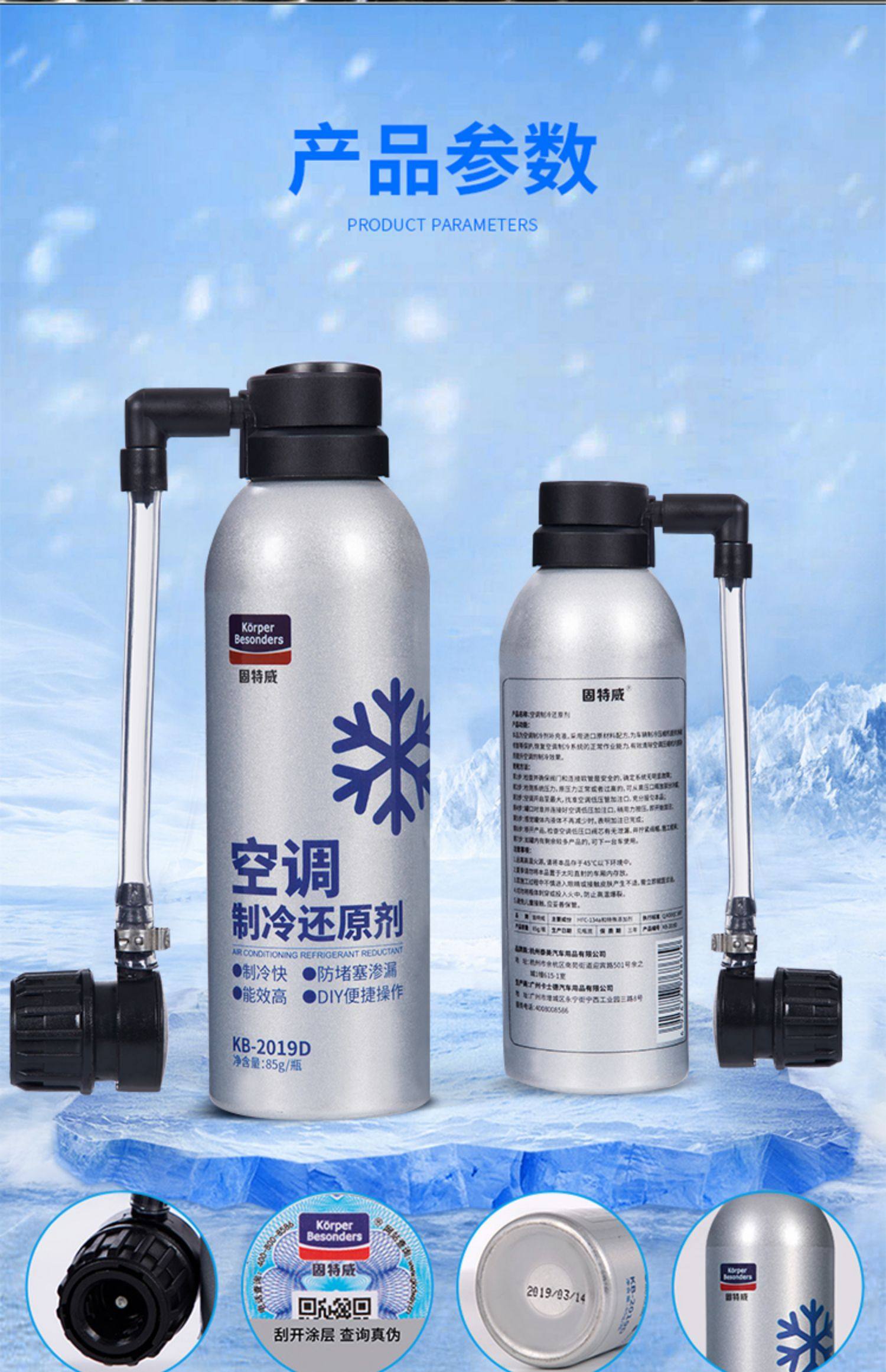 固特威冰点还原剂冷媒r134a汽车空调制冷剂雪种测漏车内降温神器